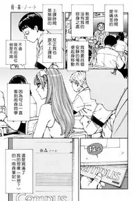 [Seto Yuuki] Amamori Note Zenpen (COMIC Mugen Tensei 2017-06) [Chinese] [最愛大屁屁x漢化組漢化組] [Digital]