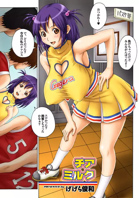 Sports Bishoujo to Seikou vol. 1