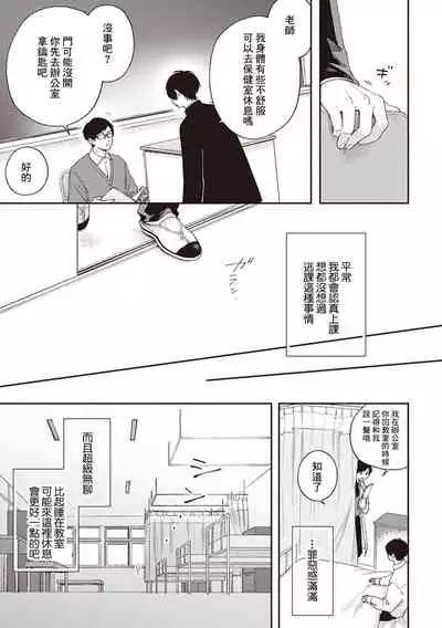 [Shikke] Fukutsu no Zono | 不屈的佐诺 Ch. 1-3 [Chinese] [拾荒者汉化组] [Digital]
