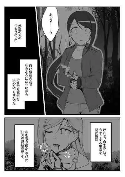[Shiranai] Deremasu Battle Royale (THE iDOLM@STER CINDERELLA GIRLS)