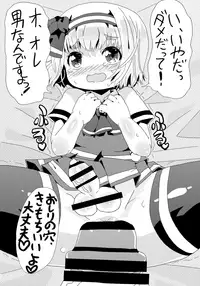 [Shizuoka Kakusei Shoujo (make)] Amaizo! Youmu-kun (Touhou Project)