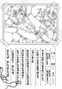 (C69) [UNDER77 (（ASA-）MitZ)] Rorinoko Tawashi (Fushigi Boshi no Futago Hime	)
