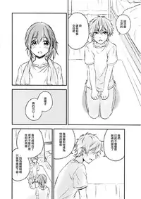 (C91) [canaria (Konayama Kata)] Kimi Dake no Ponytail 2 [Chinese] [瑞树汉化组]