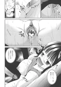 [Kugami Annin] Ingyaku Cemetery