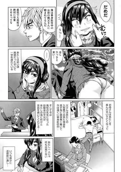 Jagan No Saimin Inryoku de Seitokai Les Joshi-tachi no Shojo o Kyousei Rape!!