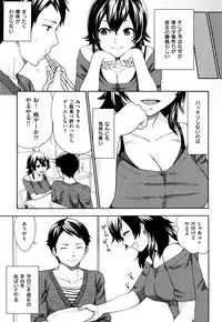 [Bareisho] Chinchin Kamokamo