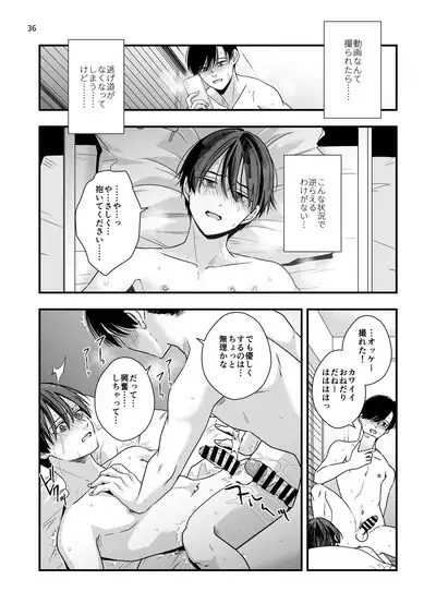 Nananen Mae no Toge