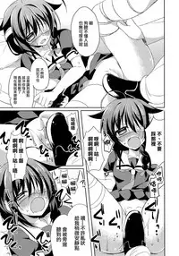 (C88) [Gantai Shoujo Chudoku (Nakada Rumi)] Dame Inu Shigure Shitsuke Kiroku (Kantai Collection -KanColle-) [Chinese] [無毒漢化組]