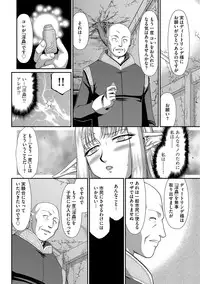 [Taira Hajime] Ingoku no Kouki Dietlinde [Digital]