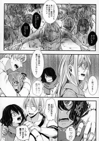 [hal] Mesuana Seikimatsu ~Watashi-tachi no Kyousei Omedeta Shuugaku Ryokou~
