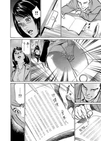 [Hazuki Kaoru] Chijoku Chikan Midara ni Aegu Onna-tachi 1-6 [Digital]