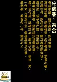 [Gouda Nagi] Himitsu no Tokage Hime (2D Comic Magazine Yuri Ninshin Vol. 1) [Chinese] [补丁布丁汉化组E] [Digital]