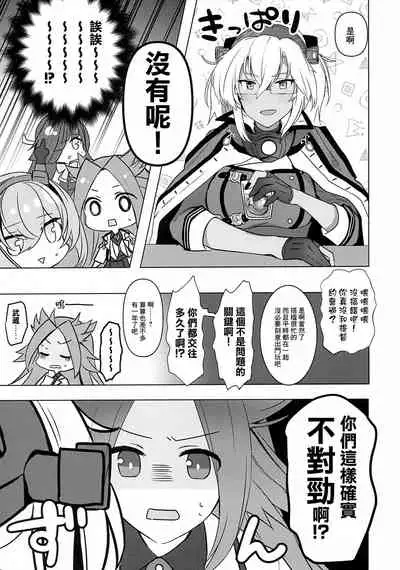(Akihabara Chou Doujinsai) [Marosaan (Yunamaro)] Musashi-san no Yoru Jijou Hajimete no Date Hen (Kantai Collection -KanColle-) [Chinese]