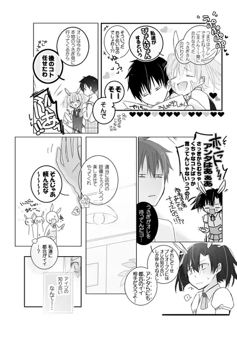 うさぎさんドリーミング