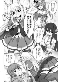(SC2015 Autumn) [54BURGER (Marugoshi)] Tensai Bishoujo Renkinjutsushi no Kattou (Granblue Fantasy)