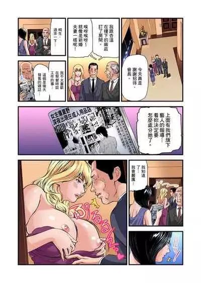 [Tenma Femio] Yokkyuu Fuman no Hitozuma wa Onsen Ryokan de Hageshiku Modaeru | 慾求不滿的人妻在淫蕩溫泉中被放肆瘋狂侵犯 1-23 [Chinese] [Decensored]