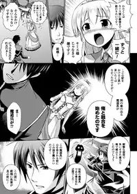 [Tokimal Yoshihisa, Isogai Taketsura] Elf no Kuni no Kyuutei Madoushi ni Nareta no de Hime-sama ni Seiteki na Itazura o Shite Mita THE COMIC [Digital]