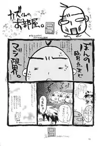 (SC23) [Red Ribbon Revenger (Ibuki Wataru, Makoushi, Takatoo Juna)] R.R.R. 72nd Book - anten (Various)
