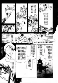 [Misaki Yukihiro, Kashiwabara Rei] Tsuyako no Yu 1 | 艷子的温泉 1 [Chinese]
