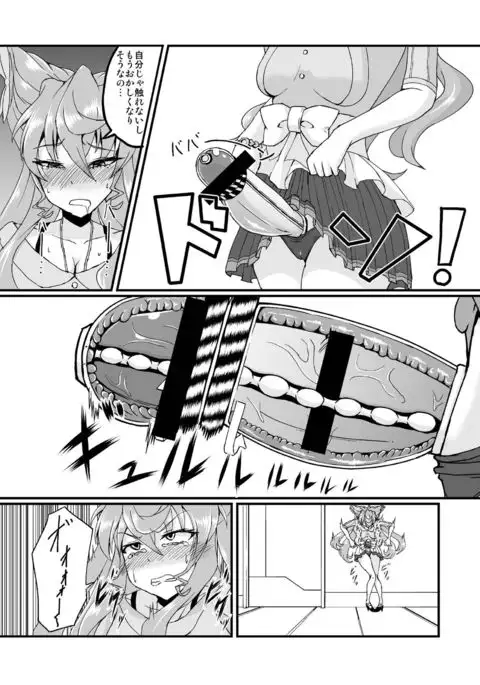 Sukebe Book of Futanari Maria