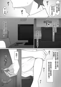 [Nori5rou] Houkago, Akogare no Senpai ni Tsurerarete- [Chinese] [含着个人汉化]