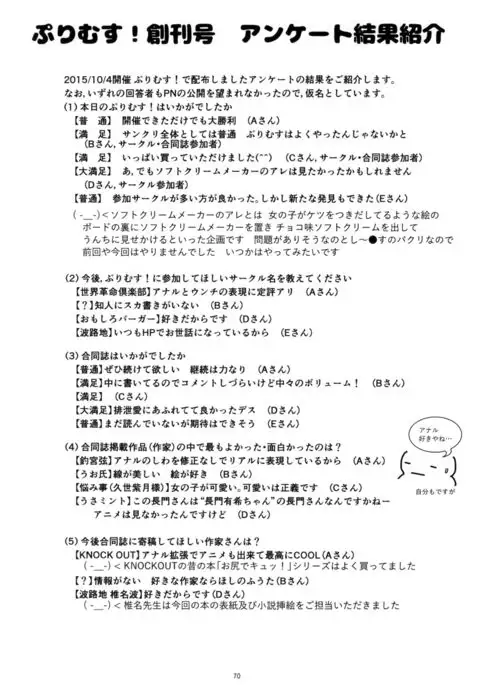 Purimusu! Dai 2-gou