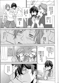 [Chaps (Takatuka Ramune)] Ore no ki mo shiranaide (Devil Survivor 2)