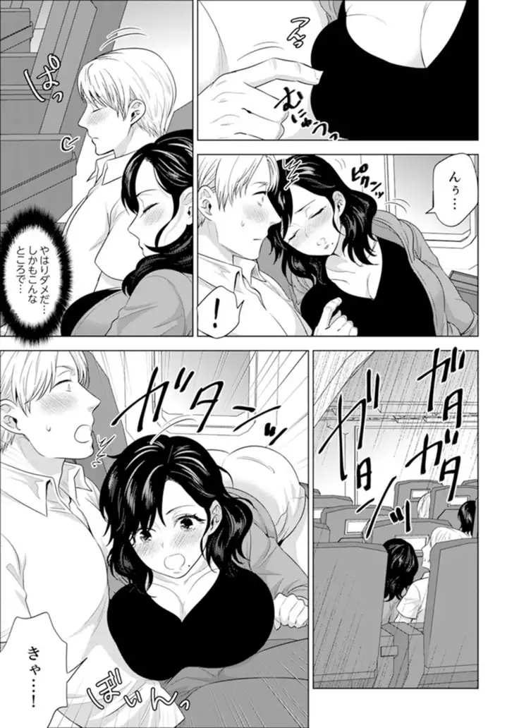 Shain Ryokou de Deisui Ecchi ! ~Onsen no Naka de Atsui no Haitteruu… Ch. 1-20