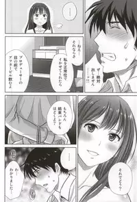 (COMIC1☆9) [Melon no Hoshiboshi (Hoshiduki Melon)] shibuya rin 30 sai takeuchi P wo NEtori masu!! (THE IDOLM@STER CINDERELLA GIRLS)