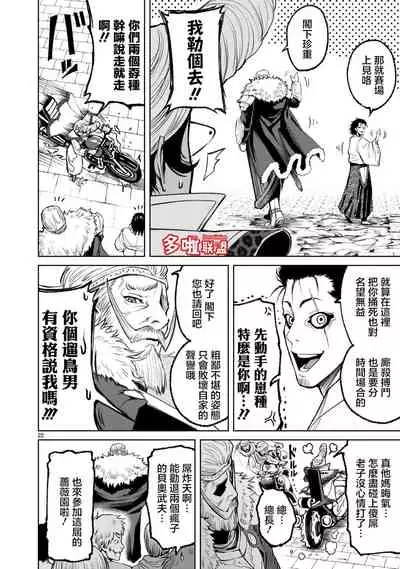 蔷薇园传奇 01-09 Chinese