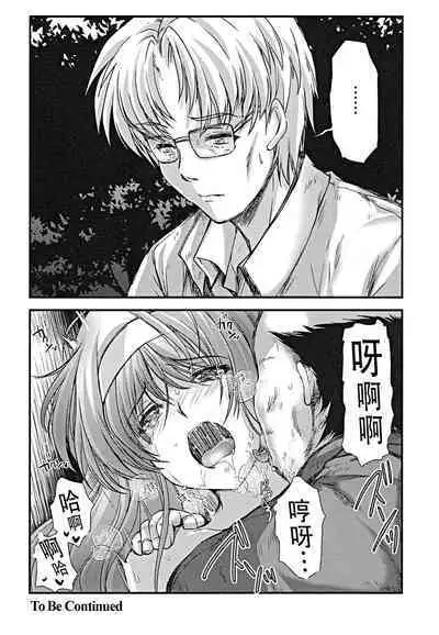 (C100) [HIGH RISK REVOLUTION (Aizawa Hiroshi, Iwasaki Hiromasa)] Shiori Dai-Nijuunana-Shou Kago no Naka no Melancholic - Shiori Volume 27 The Melancholic In The Cage (Tokimeki Memorial) [Chinese] [不想出名的咸鱼个人机翻]