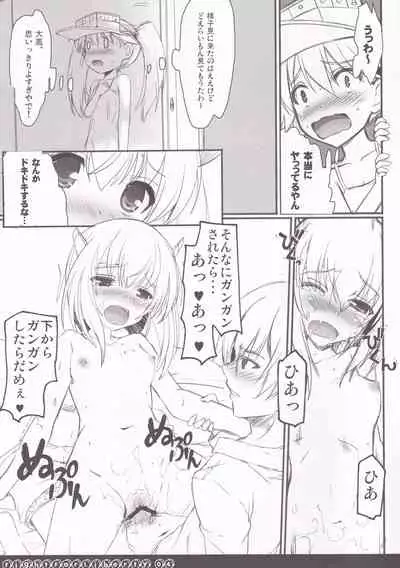 (Houraigekisen! Yo-i! 6Senme) [HappyBirthday (MARUchang)] Fight For Liberty No. 4 (Kantai Collection -KanColle-)