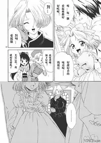(CR31) [U.R.C (Momoya Show-Neko)] Chocolate Panic (Sakura Taisen) [Chinese] [牧羊神漢化]