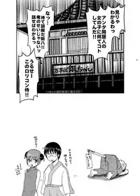 [MIRAGE CAT (Suikasouda)] Guratan wo Meshiagare (Gintama) [Digital]