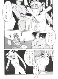 (C45) [Ariari no Nashinashi (Wave)] Side Story Ver. 3.01 (Bishoujo Senshi Sailor Moon)