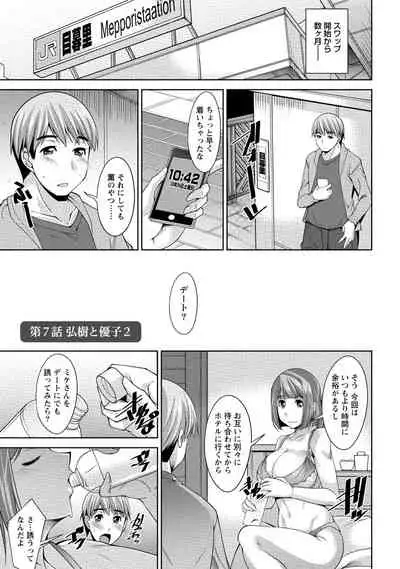 Watashi no Tsuma ga Netorareru Wake - The Reason Why My Wife is NTR