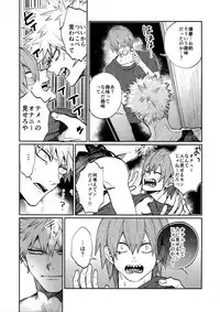 (C92) [Fuzainoyamada (Fuzai Yumoto)] Bakugou Uke Sairoku-Shu 1 (Boku no Hero Academia)