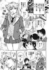 [Yanagawa Rio] Doutei Hunter