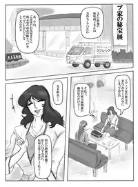 [Mudai Document Kari] Junpaku no Super Heroine White Princess