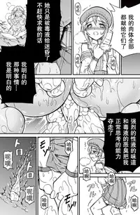 [Yokohama Junky (Makari Tohru)] Solo Hunter no Seitai 4.1 THE SIDE STORY (Monster Hunter) [Chinese] [无毒汉化组]
