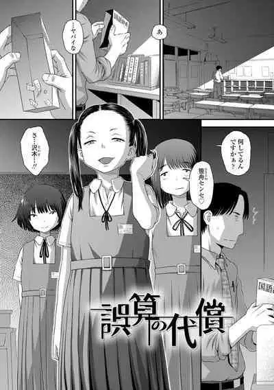 Itteru Kimi no Kao ga Suki