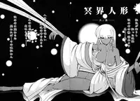 [Kazasuzu] Meikai Ningyou