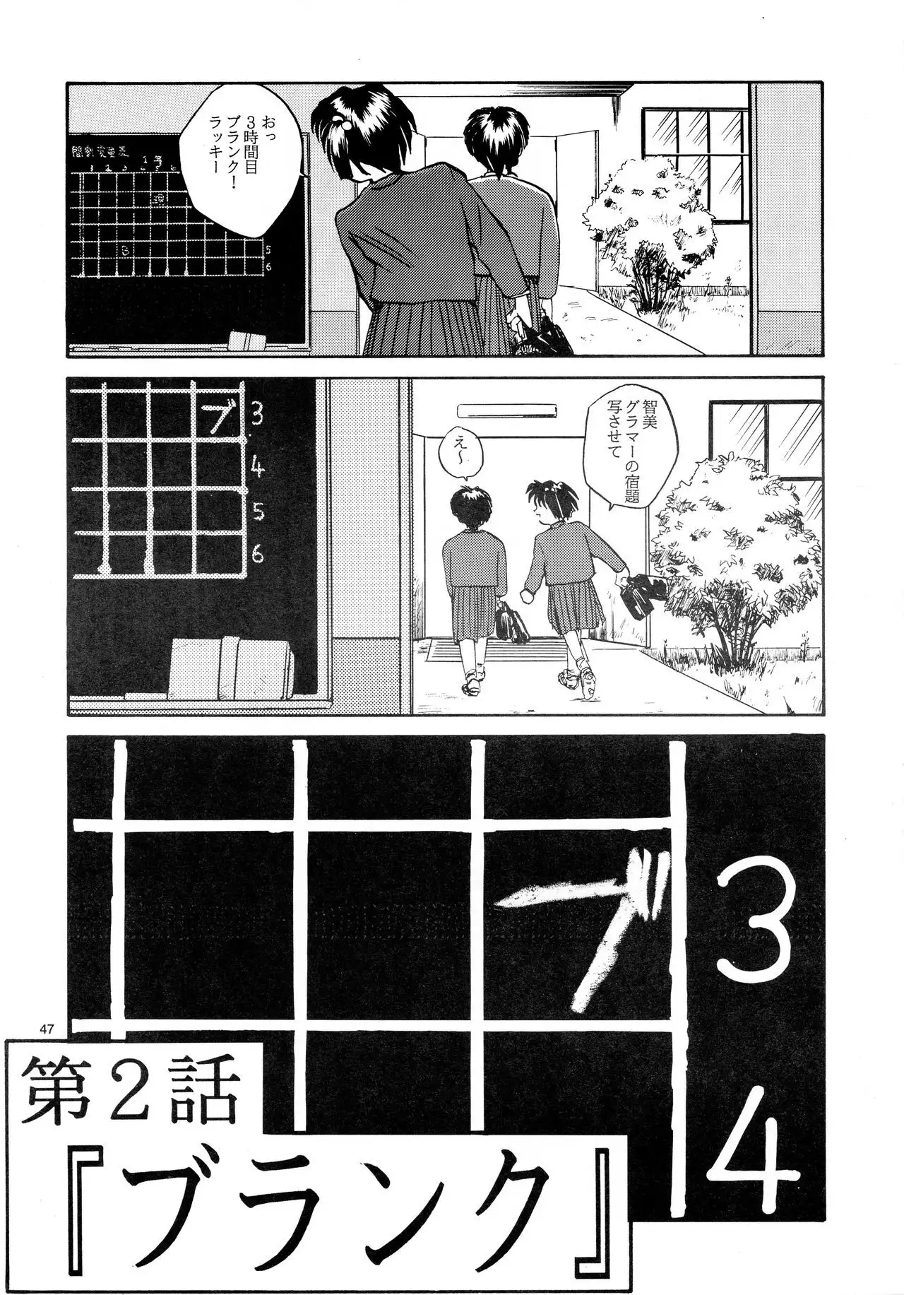 Kaori to Tomomi Dai 1-wa ~ Dai 5-wa