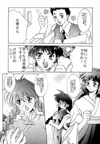 [Jiyuugaoka Shoutengai,Karashi Mentaiko (Yoshida Goten,Kaikou Sen,Hiraki Naori)] MENTAIKO sakura taisen (Sakura taisen)