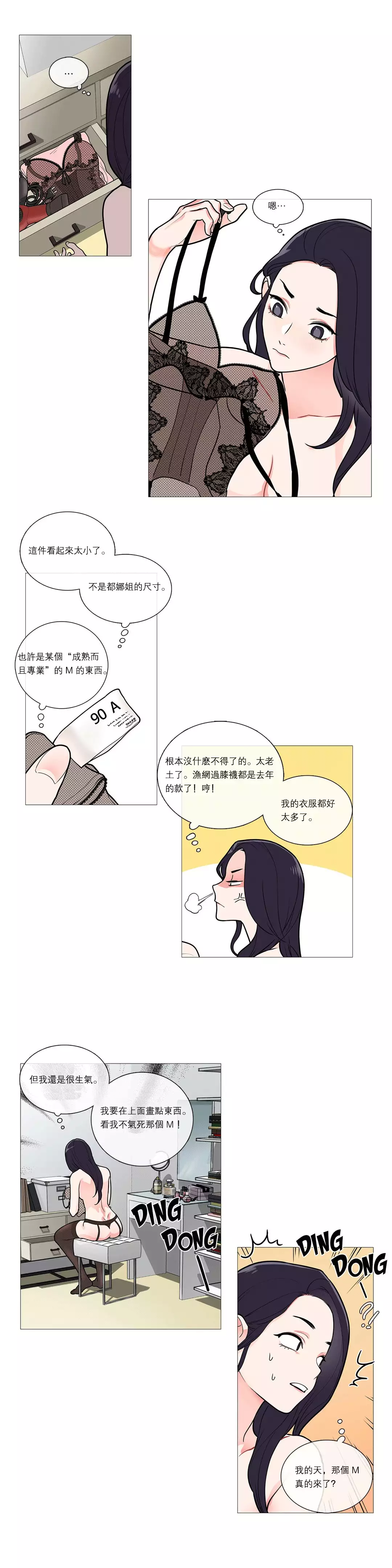 Sadistic Beauty | 虐美人 Ch.1-47