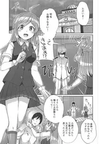 Hagikaze ga Osenaka Nagashimasu ne