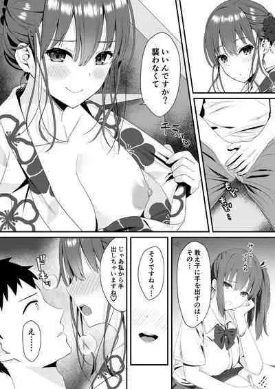 OsananajimiJK to issen koechau natsu no yoru