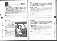 [Mitsuba] Karada mo Kokoro mo Boku no Mono ~ Hajimete no SM Guide ~