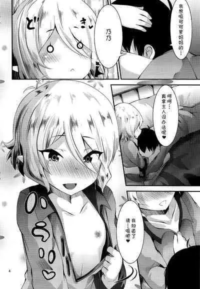 [Moun10 Shobo (Bookmoun10)] Nukumori Kokkoro (Princess Connect! Re:Dive) [Chinese] [blacksun30乱翻乱嵌]