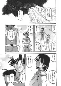 (COMIC1☆5) [Sankaku Apron (Sanbun Kyouden, Umu Rahi)] Delusion Miyuki 2